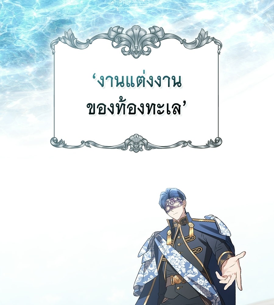 เล่ห์รักชนชั้นสูง - หน้า 52