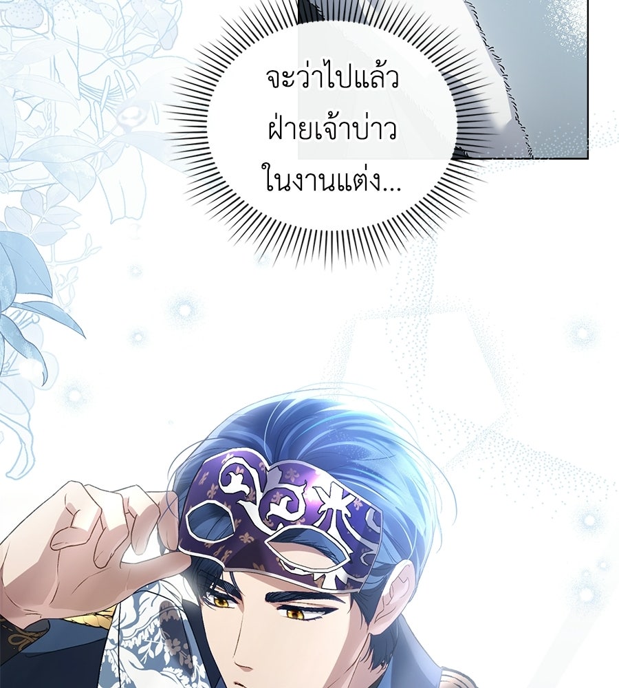 เล่ห์รักชนชั้นสูง - หน้า 56