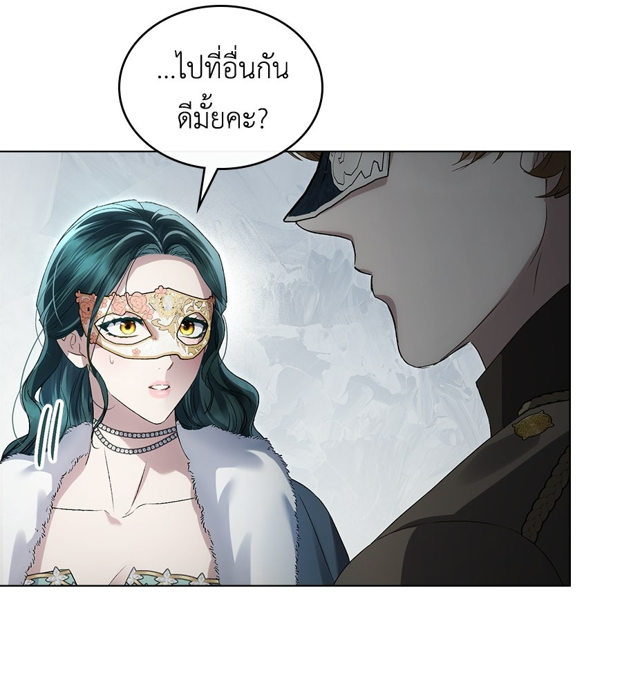 เล่ห์รักชนชั้นสูง - หน้า 59