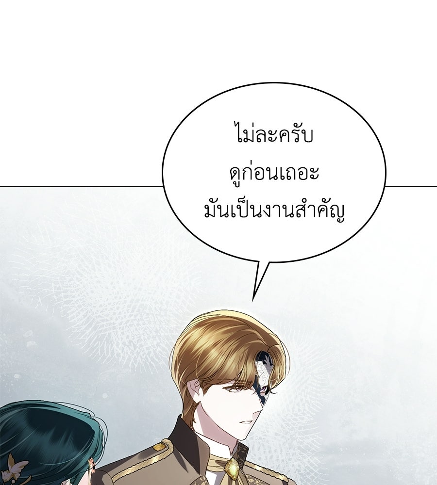 เล่ห์รักชนชั้นสูง - หน้า 60