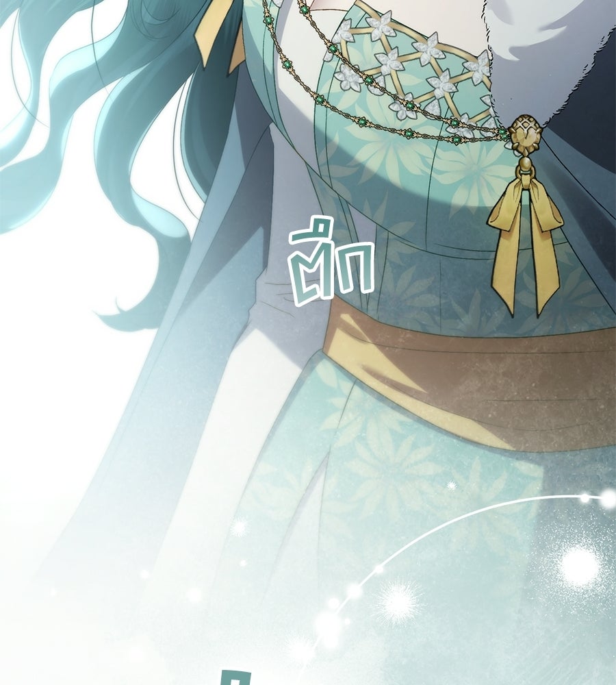 เล่ห์รักชนชั้นสูง - หน้า 72