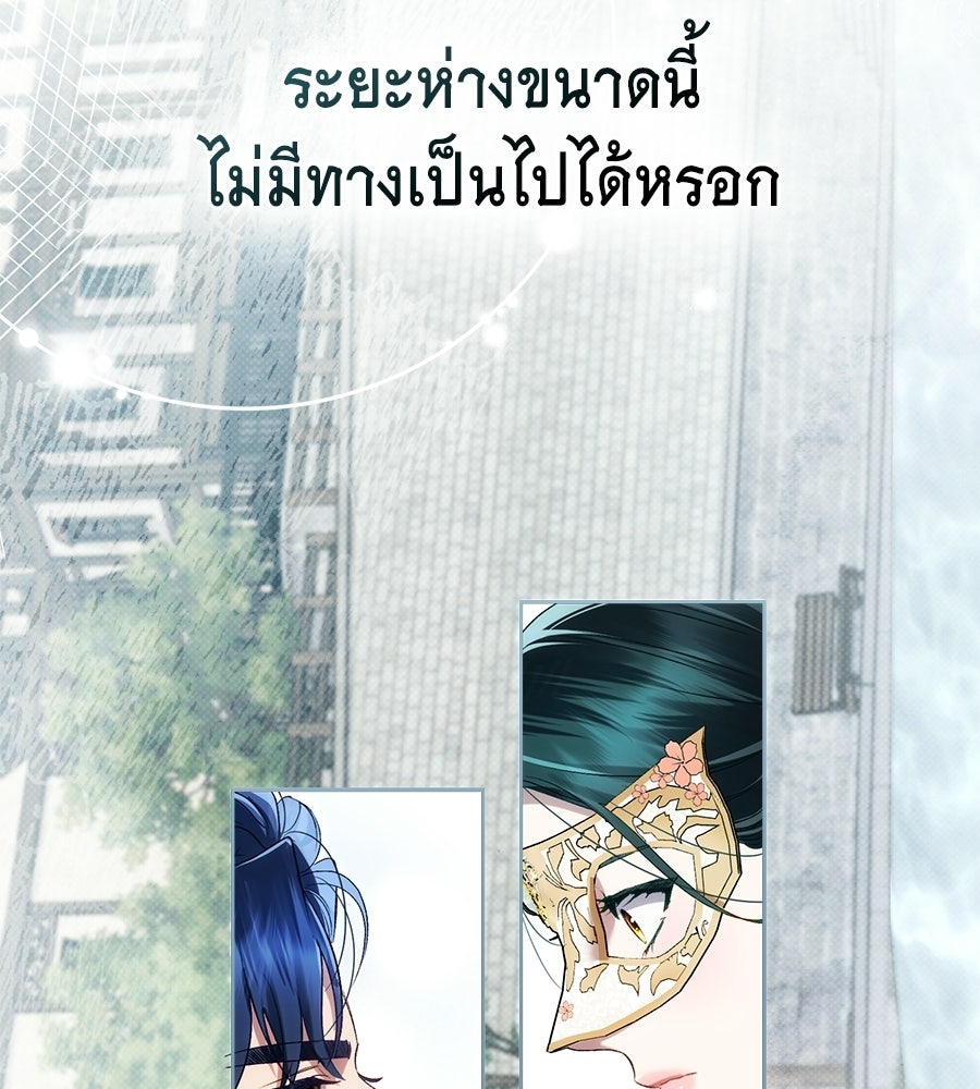 เล่ห์รักชนชั้นสูง - หน้า 74