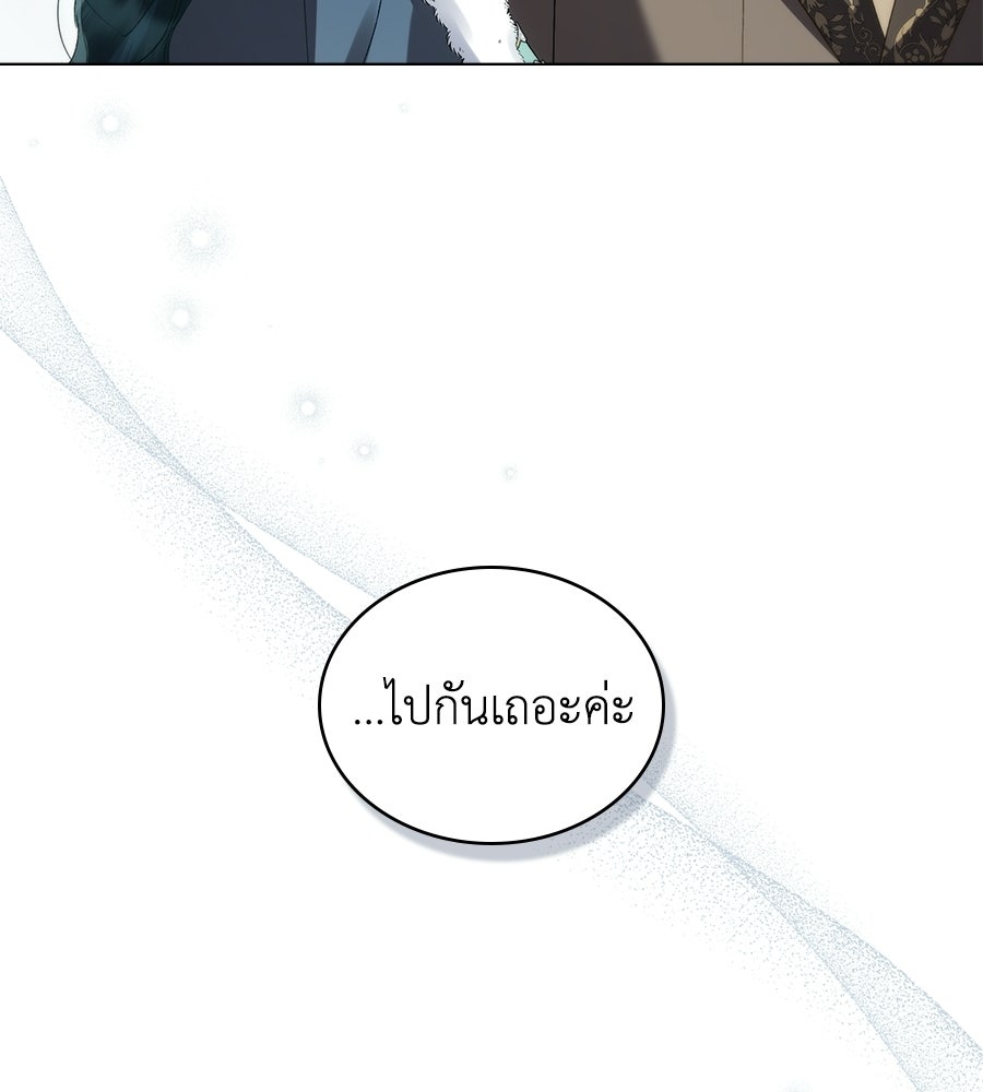 เล่ห์รักชนชั้นสูง - หน้า 78
