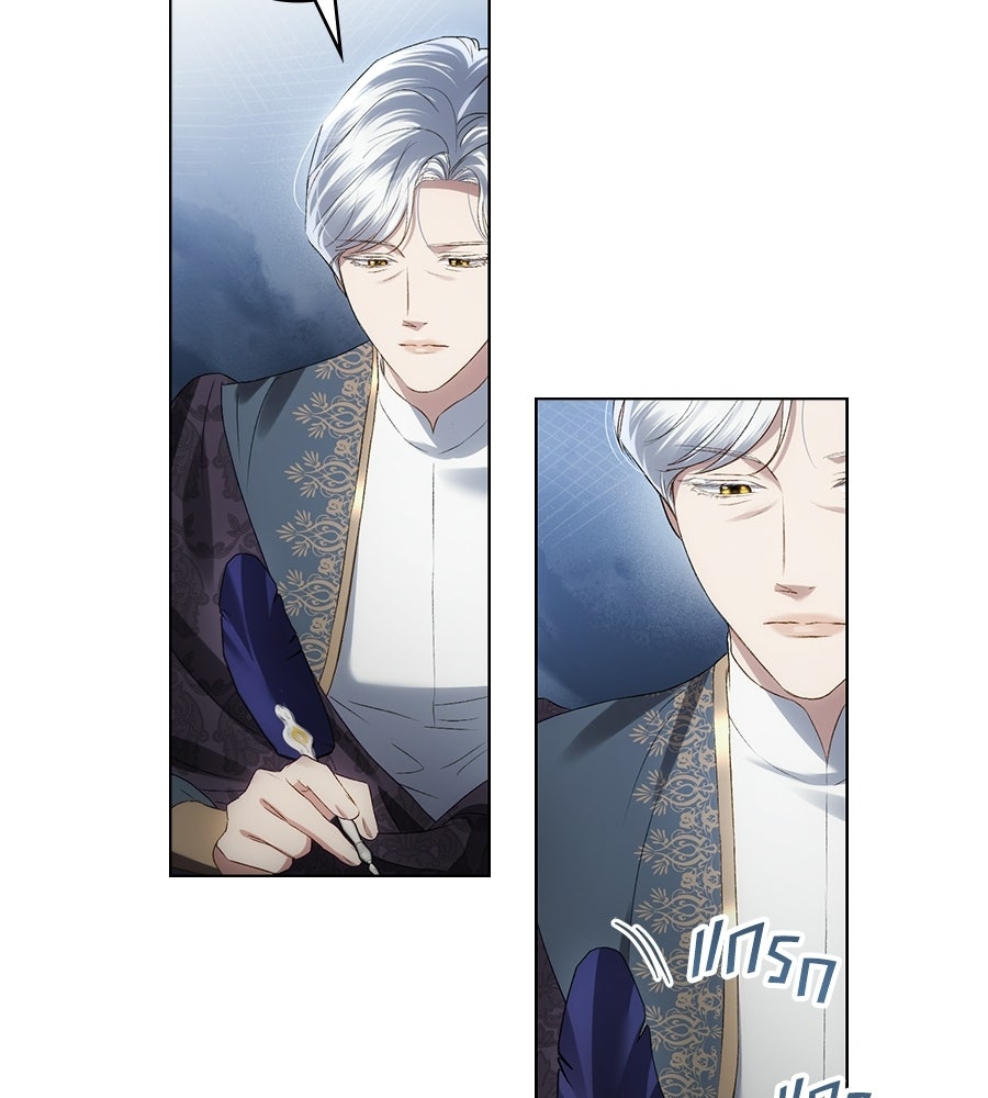เล่ห์รักชนชั้นสูง - หน้า 87