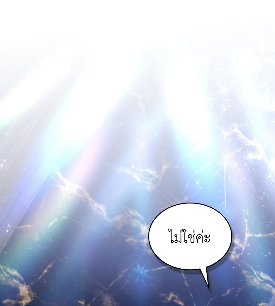 เล่ห์รักชนชั้นสูง - หน้า 96