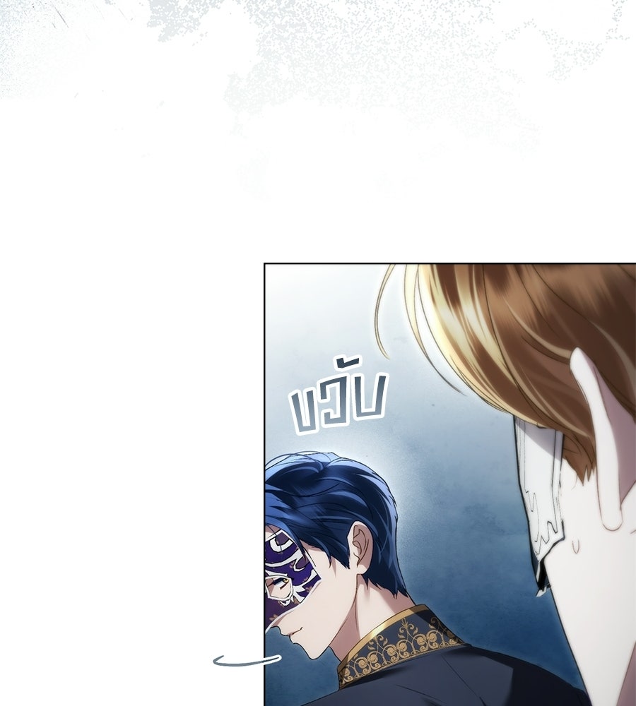 เล่ห์รักชนชั้นสูง - หน้า 116