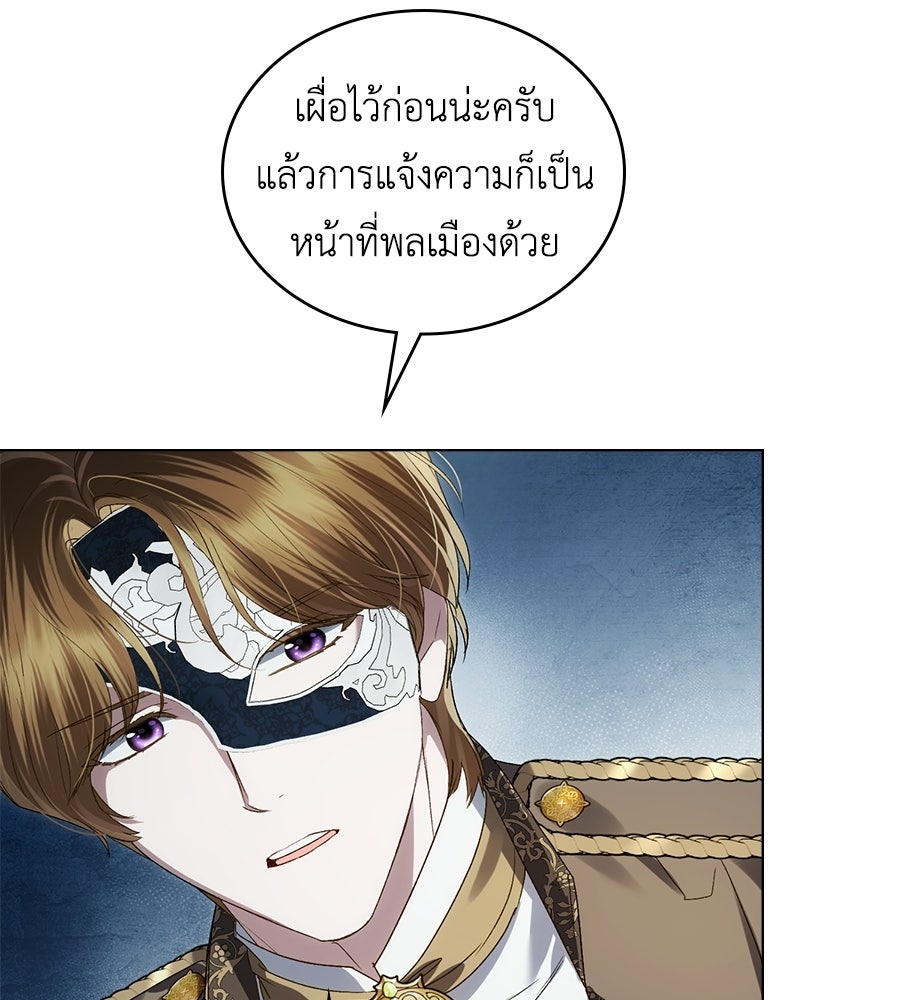 เล่ห์รักชนชั้นสูง - หน้า 33