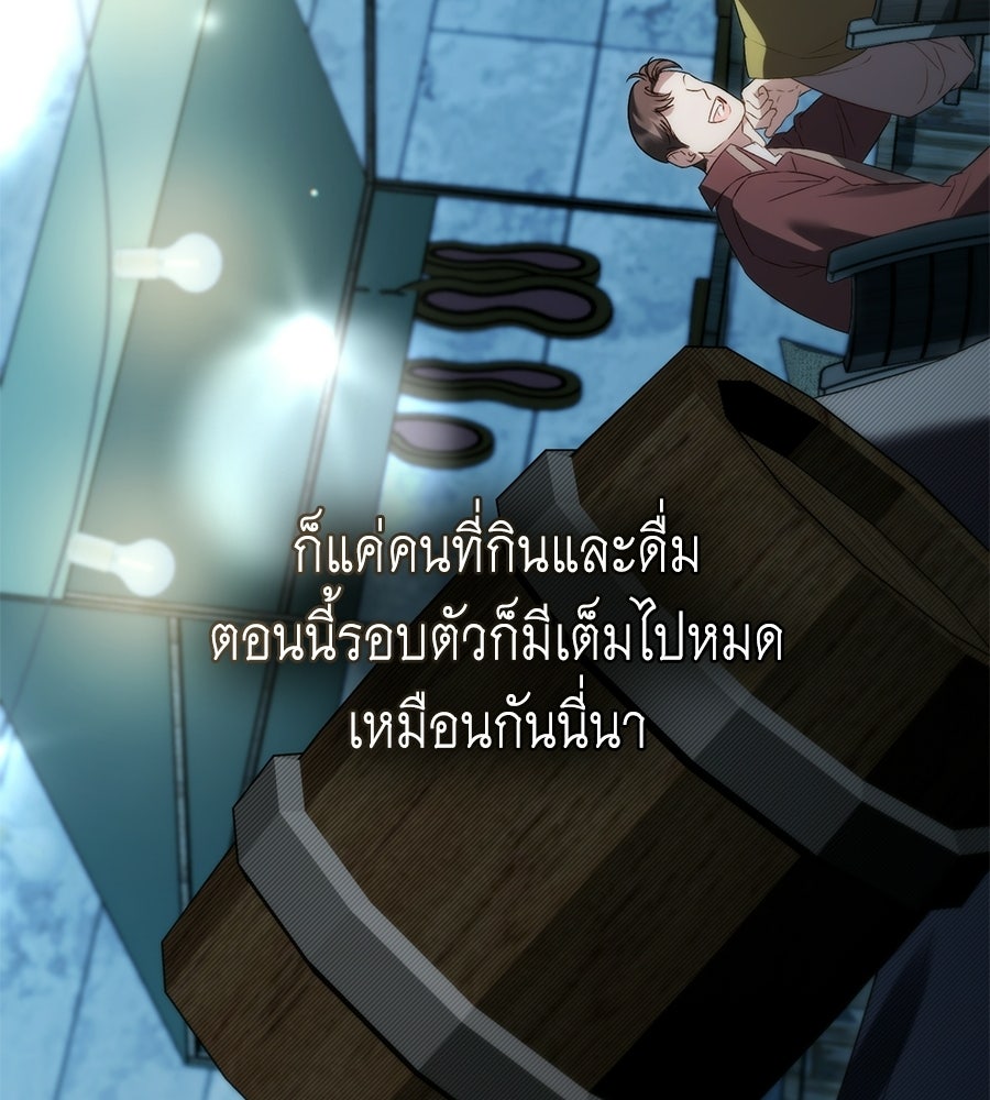 เล่ห์รักชนชั้นสูง - หน้า 46