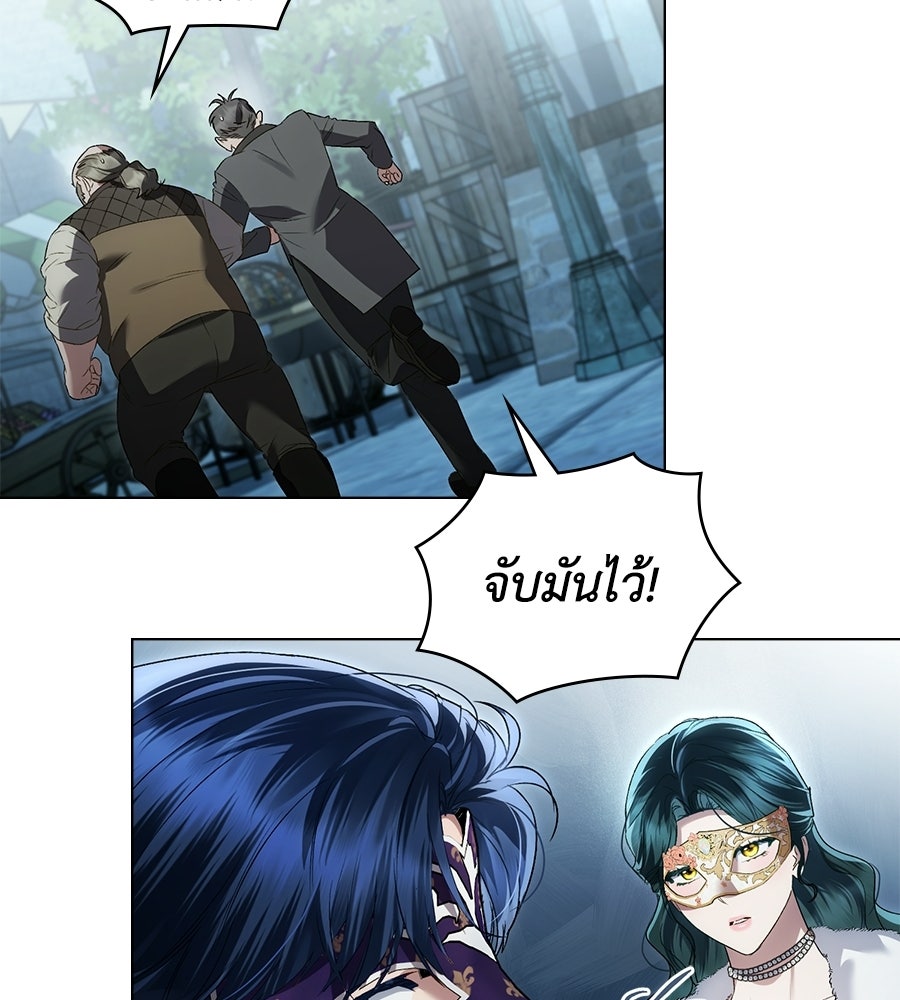 เล่ห์รักชนชั้นสูง - หน้า 73