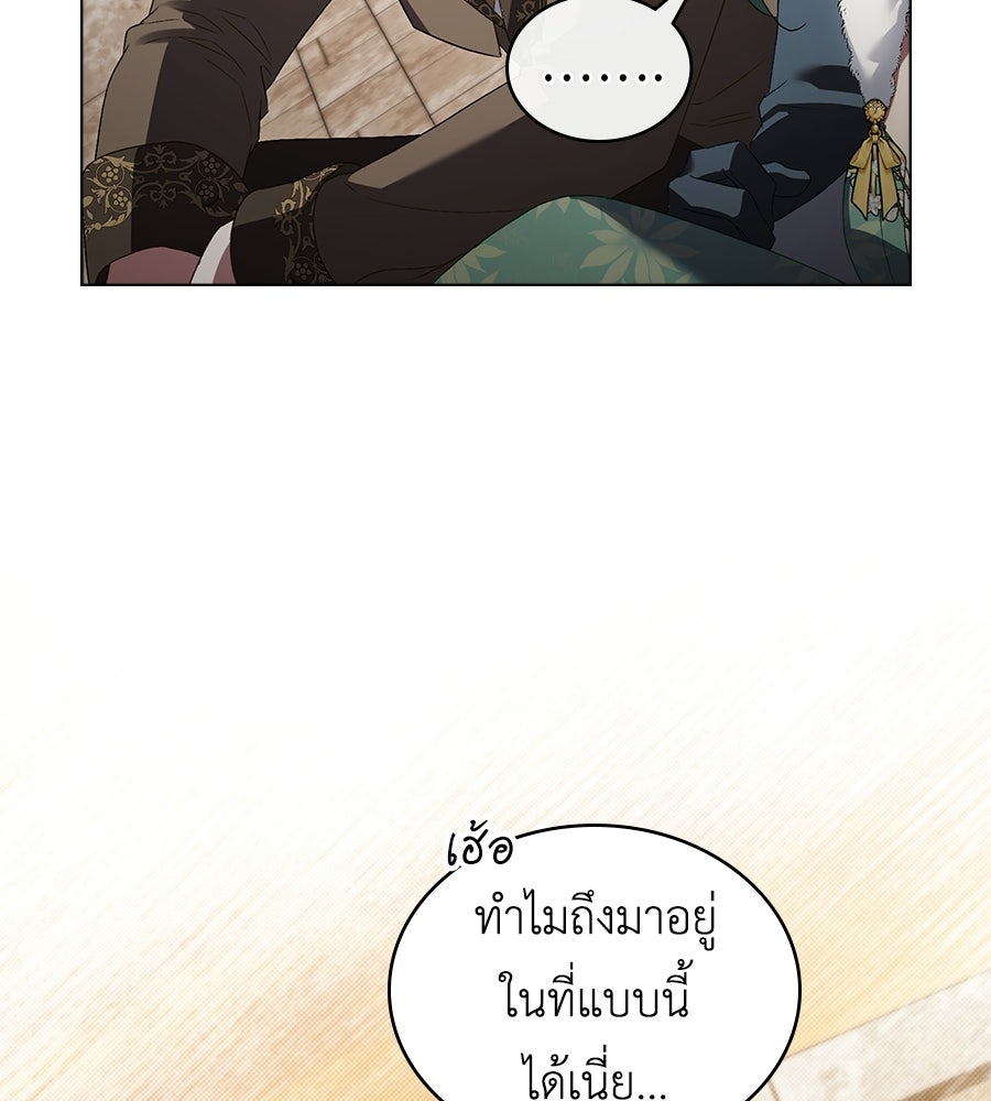 เล่ห์รักชนชั้นสูง - หน้า 8