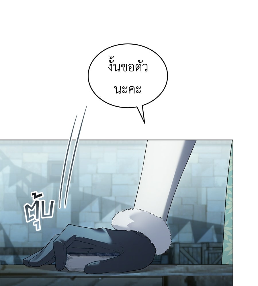 เล่ห์รักชนชั้นสูง - หน้า 83