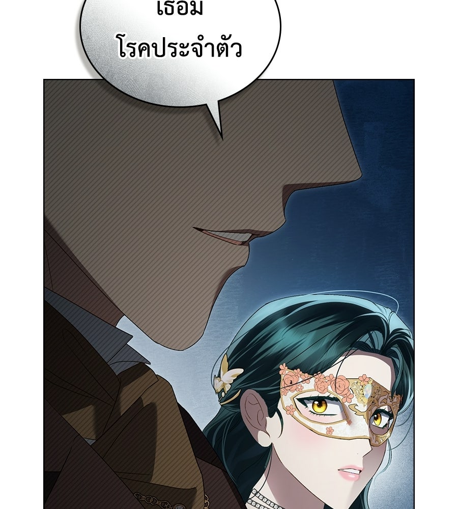 เล่ห์รักชนชั้นสูง - หน้า 104