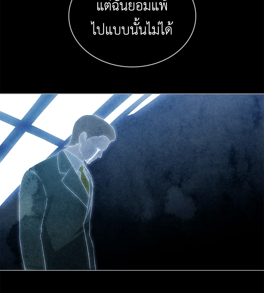เล่ห์รักชนชั้นสูง - หน้า 110