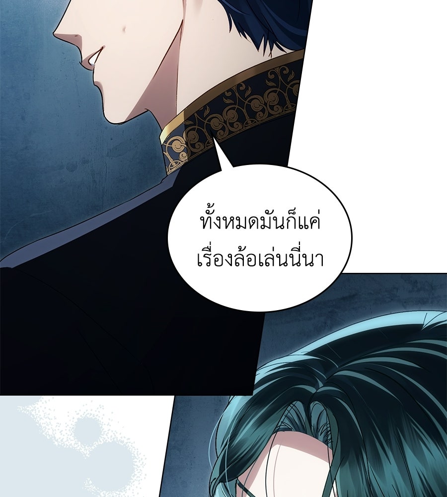 เล่ห์รักชนชั้นสูง - หน้า 12