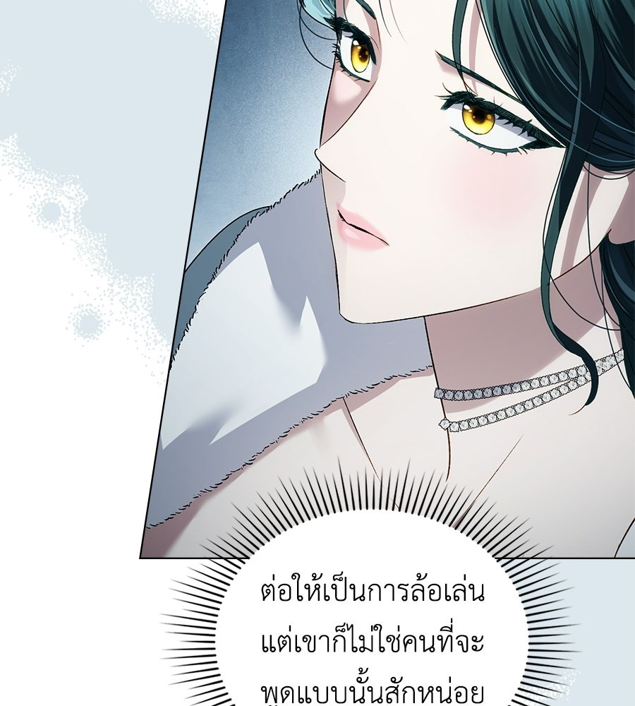 เล่ห์รักชนชั้นสูง - หน้า 13
