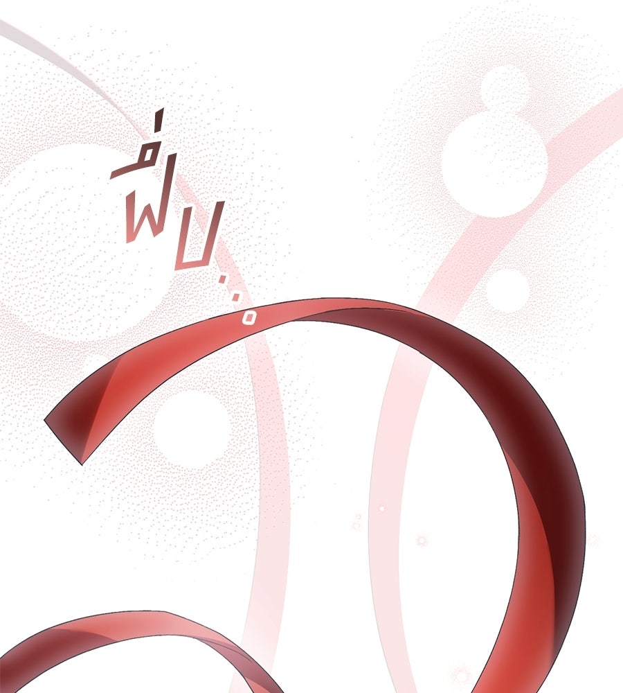เล่ห์รักชนชั้นสูง - หน้า 19