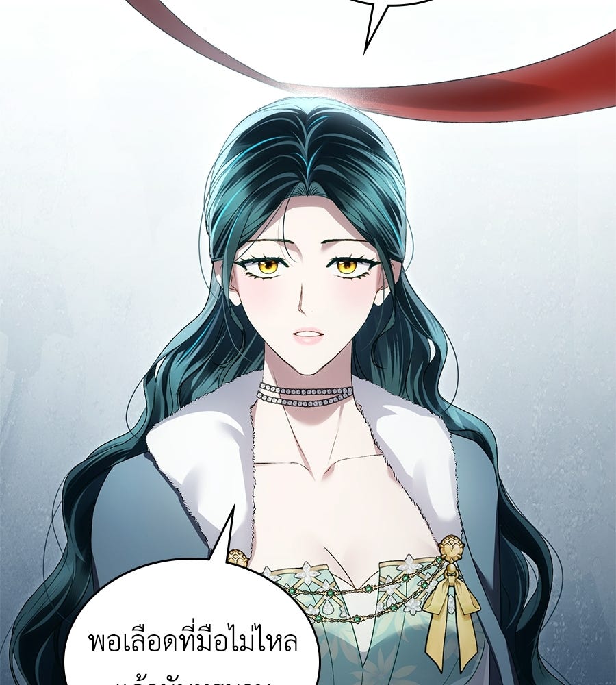 เล่ห์รักชนชั้นสูง - หน้า 22