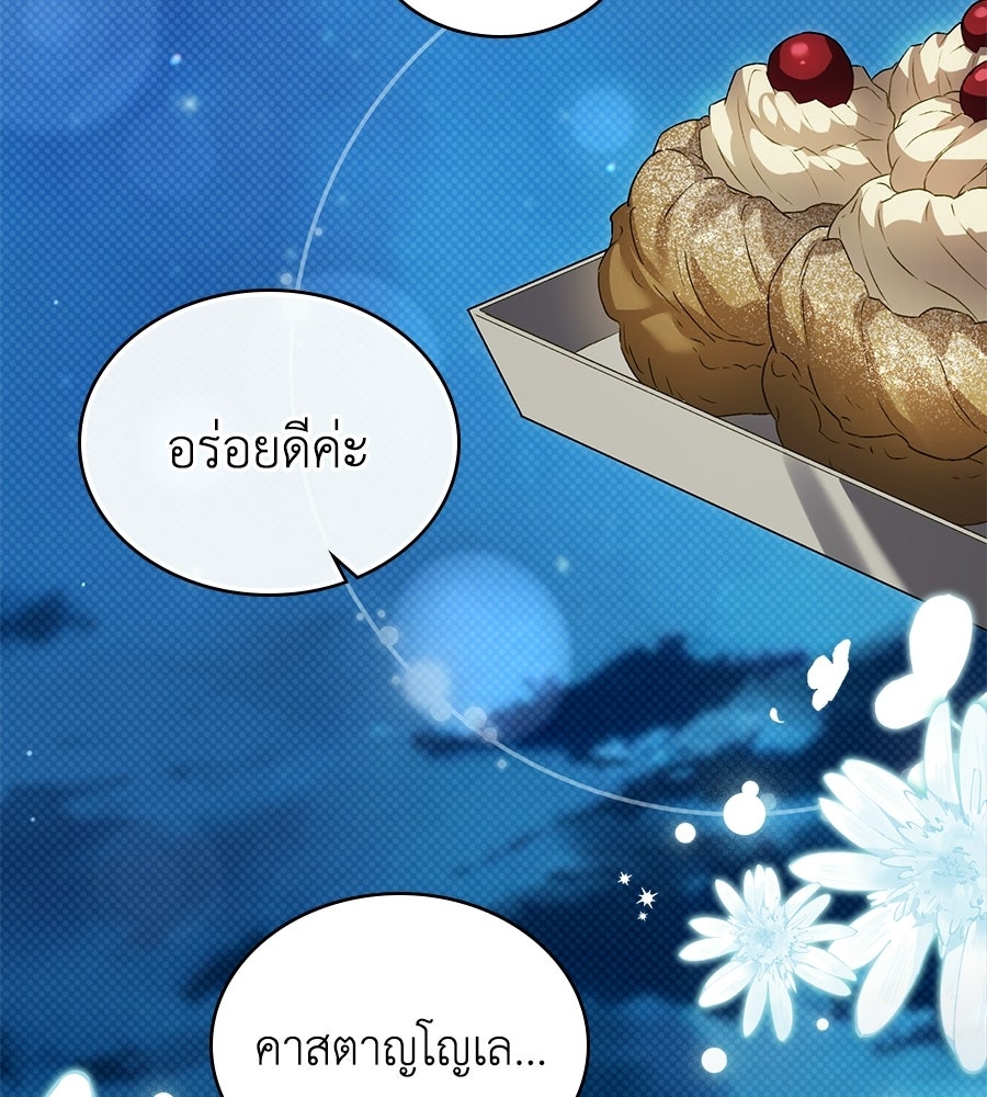 เล่ห์รักชนชั้นสูง - หน้า 29
