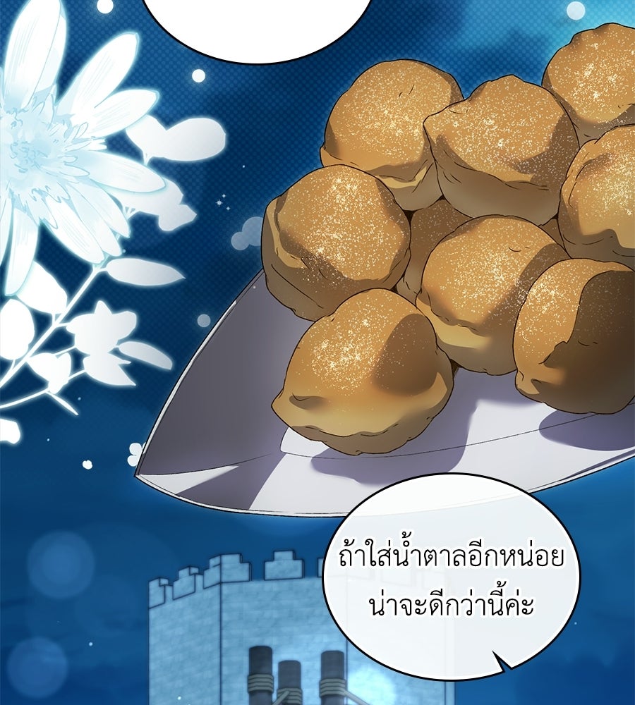 เล่ห์รักชนชั้นสูง - หน้า 30