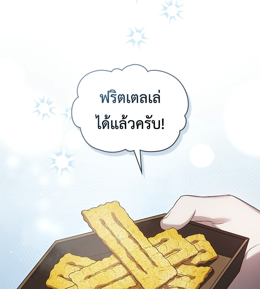 เล่ห์รักชนชั้นสูง - หน้า 34