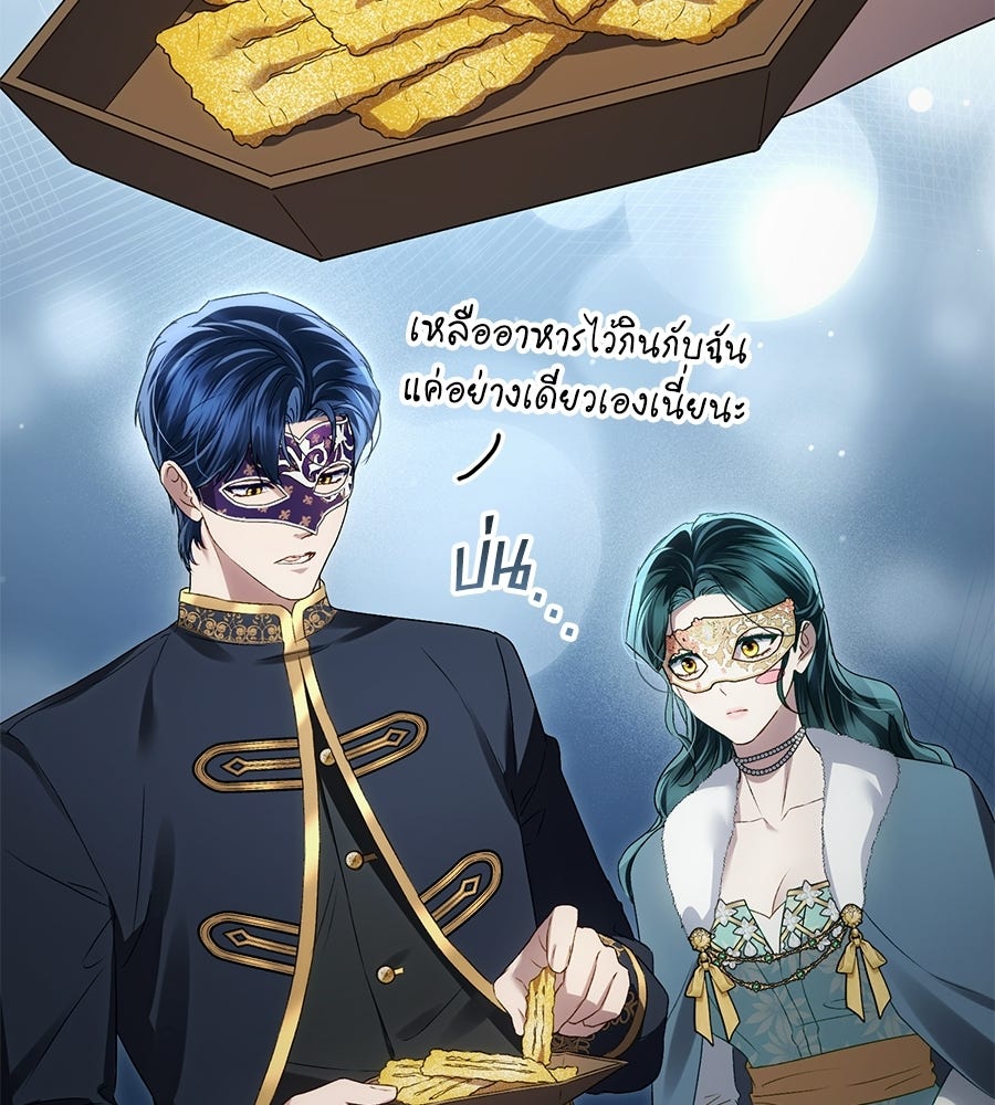 เล่ห์รักชนชั้นสูง - หน้า 35