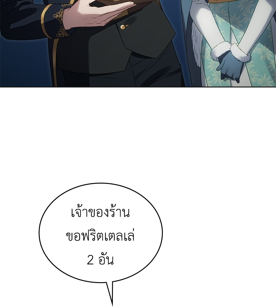 เล่ห์รักชนชั้นสูง - หน้า 36