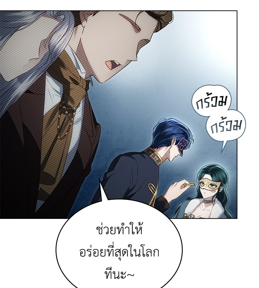 เล่ห์รักชนชั้นสูง - หน้า 37