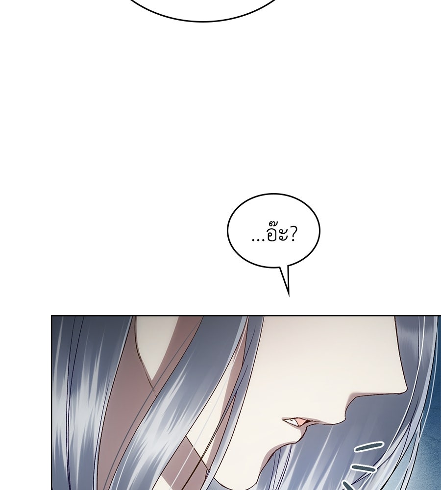 เล่ห์รักชนชั้นสูง - หน้า 38