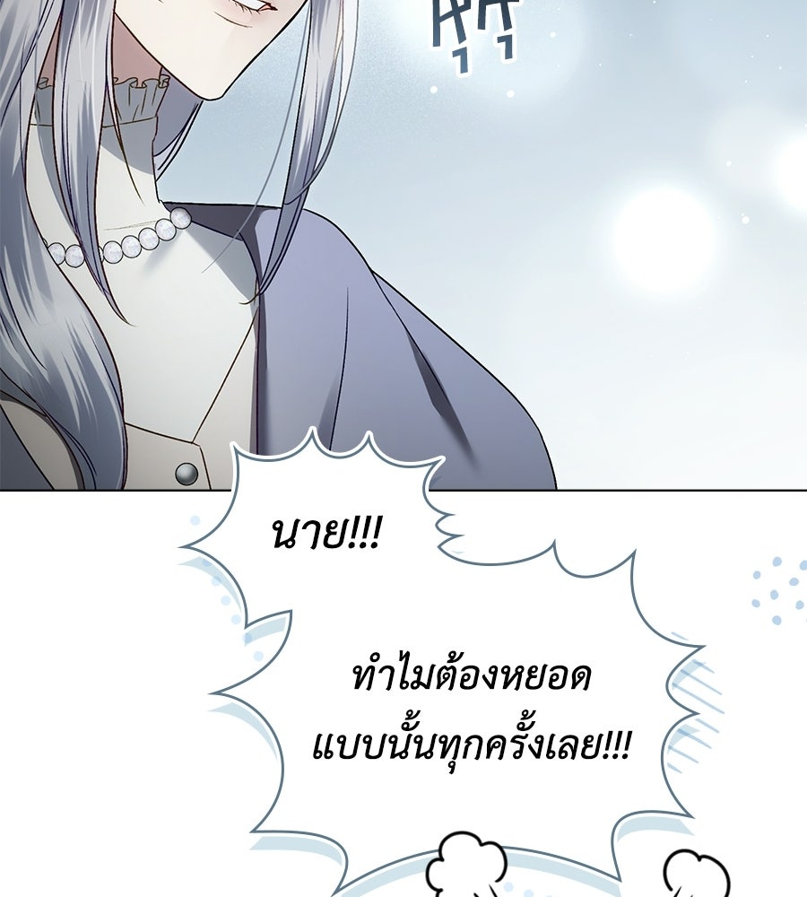 เล่ห์รักชนชั้นสูง - หน้า 47