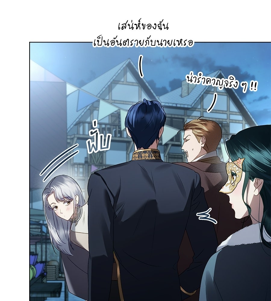 เล่ห์รักชนชั้นสูง - หน้า 49