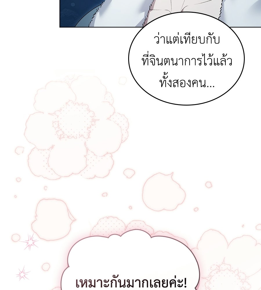 เล่ห์รักชนชั้นสูง - หน้า 53