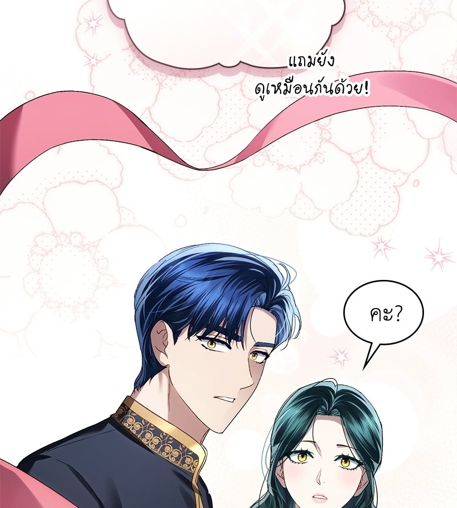 เล่ห์รักชนชั้นสูง - หน้า 54
