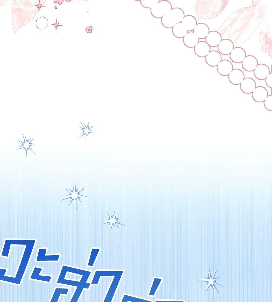 เล่ห์รักชนชั้นสูง - หน้า 59