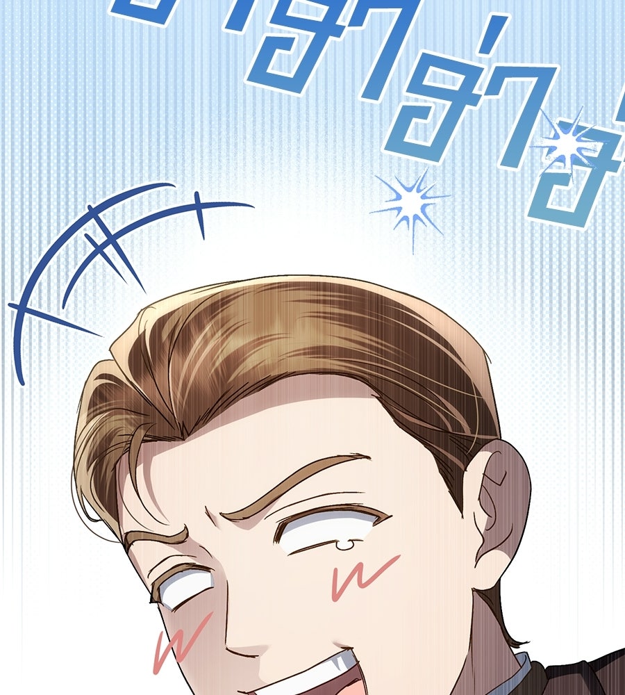 เล่ห์รักชนชั้นสูง - หน้า 60