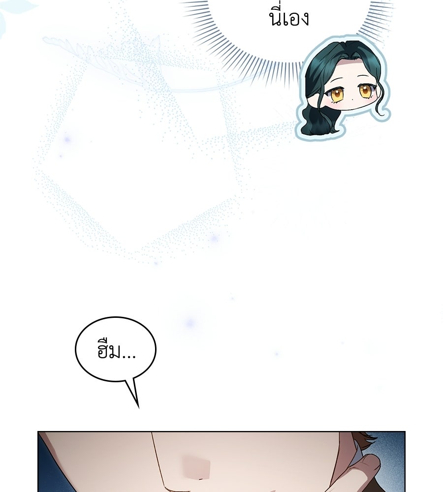 เล่ห์รักชนชั้นสูง - หน้า 68