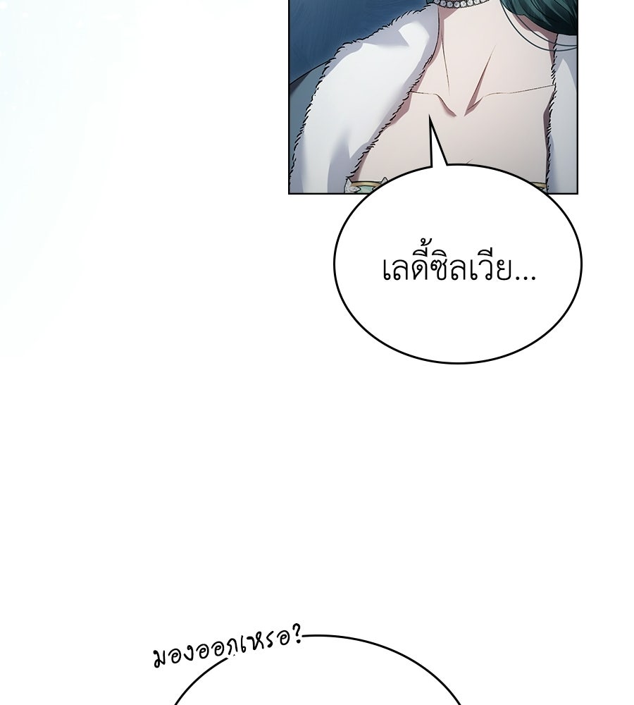 เล่ห์รักชนชั้นสูง - หน้า 78