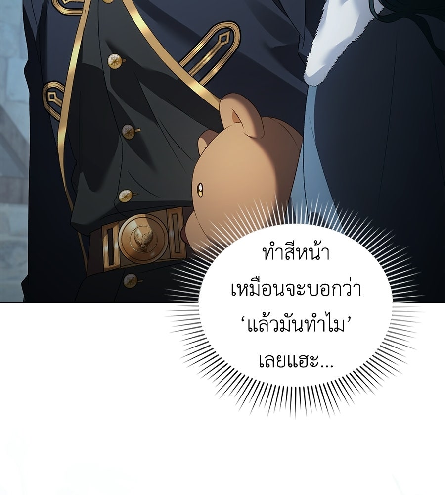 เล่ห์รักชนชั้นสูง - หน้า 80