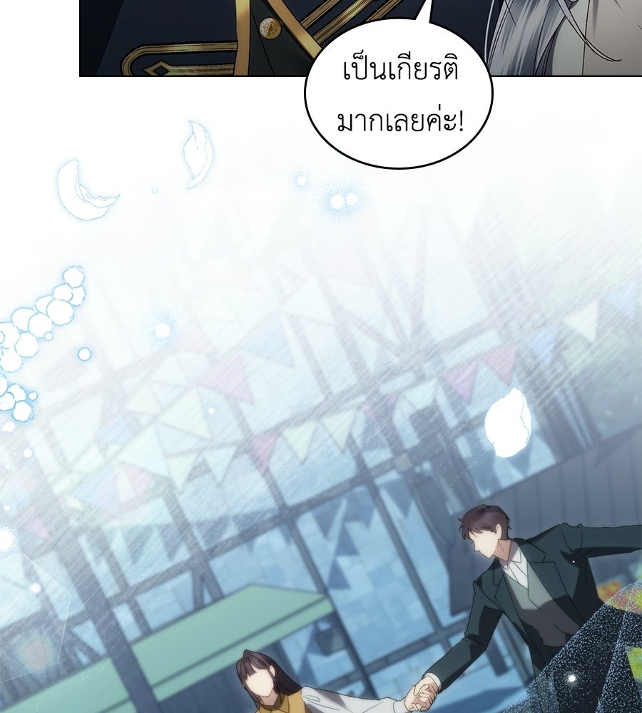 เล่ห์รักชนชั้นสูง - หน้า 90