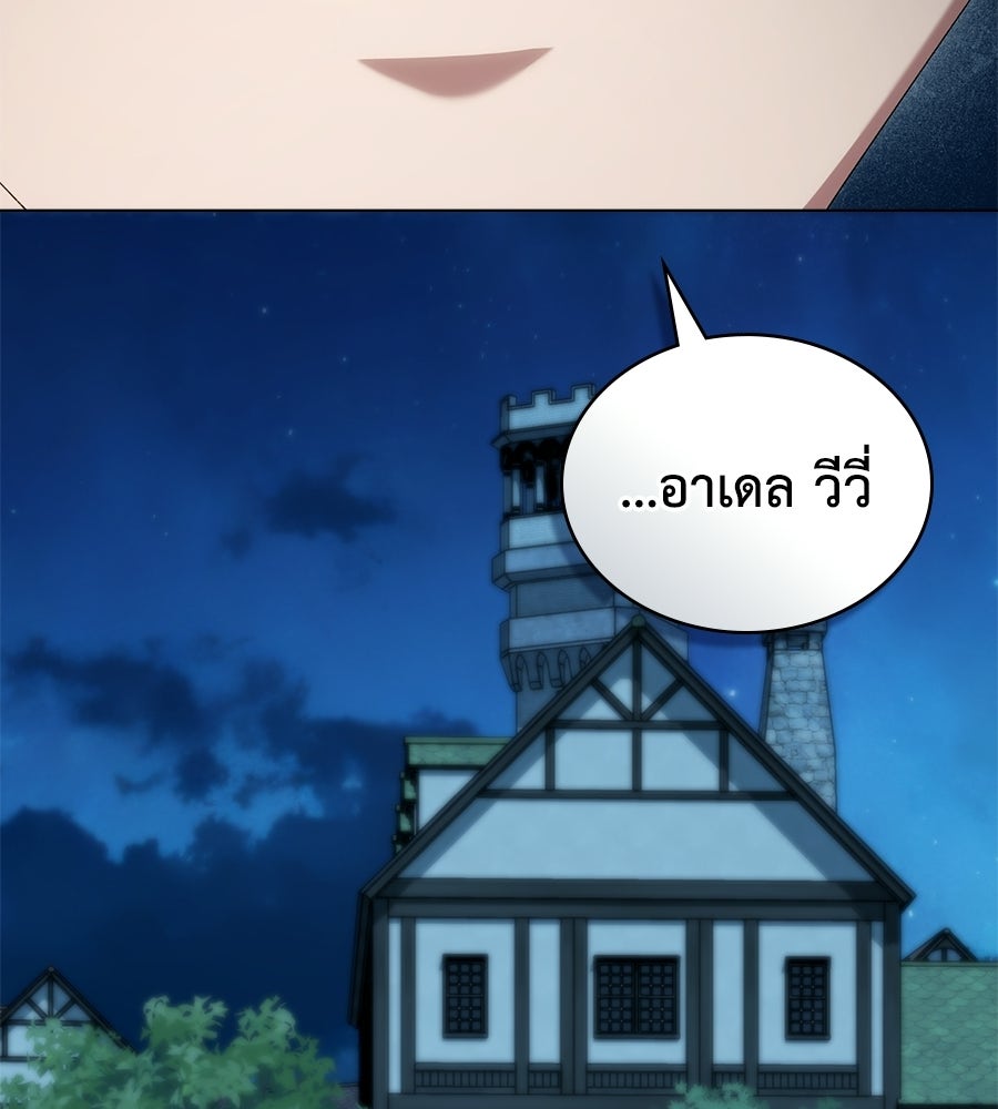 เล่ห์รักชนชั้นสูง - หน้า 100