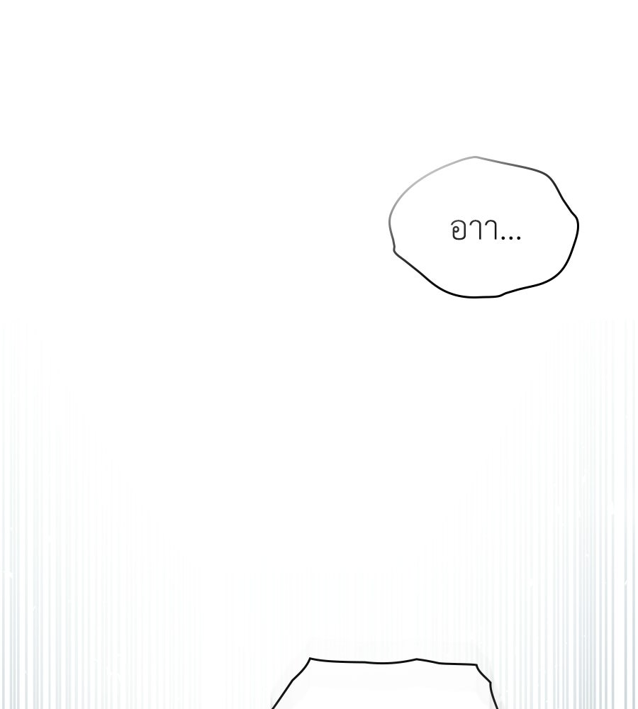 เล่ห์รักชนชั้นสูง - หน้า 110