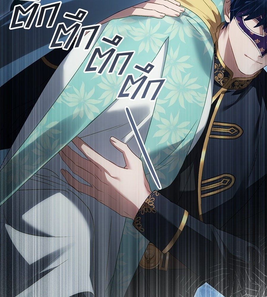 เล่ห์รักชนชั้นสูง - หน้า 17