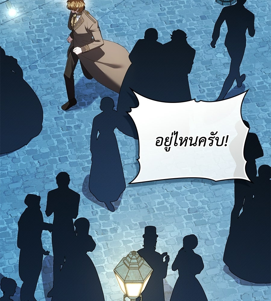 เล่ห์รักชนชั้นสูง - หน้า 2