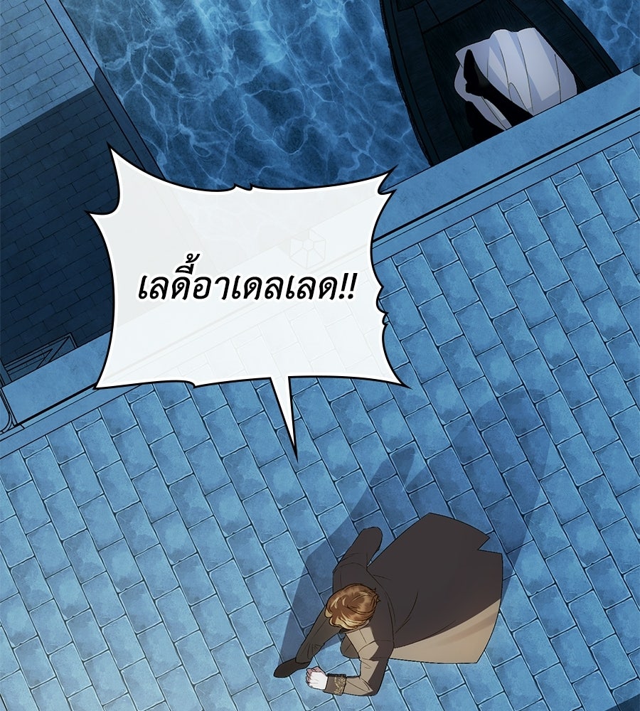 เล่ห์รักชนชั้นสูง - หน้า 27