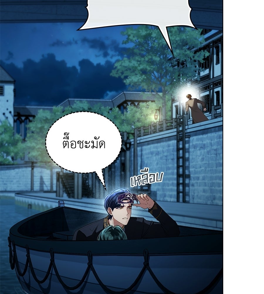 เล่ห์รักชนชั้นสูง - หน้า 29