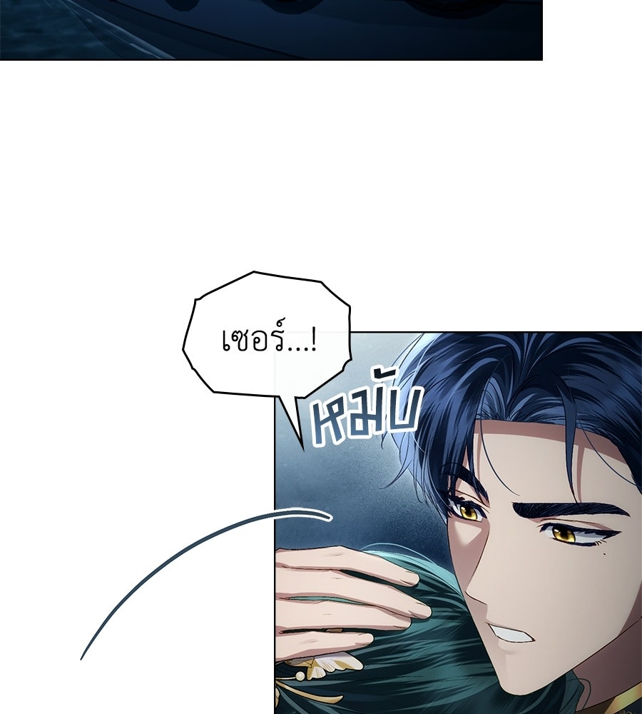 เล่ห์รักชนชั้นสูง - หน้า 30