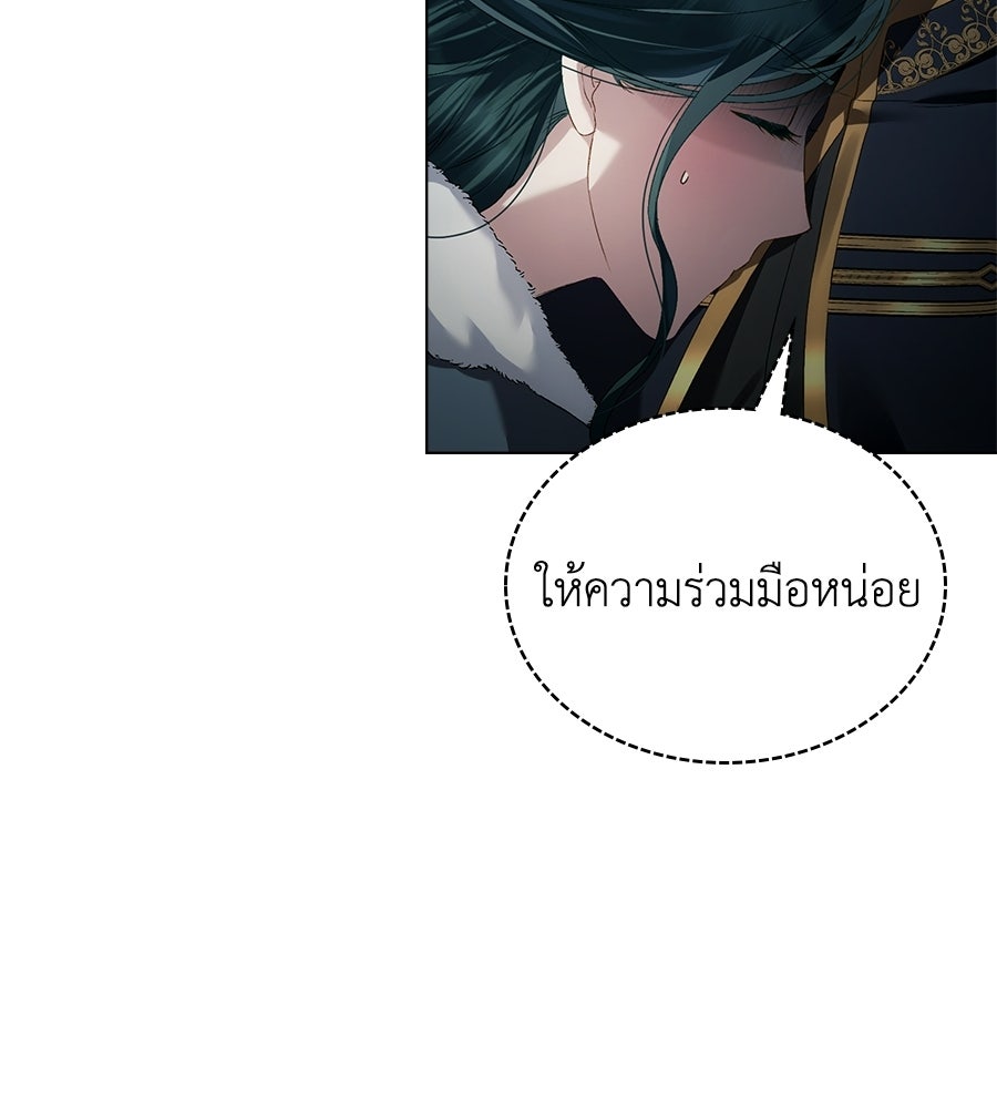 เล่ห์รักชนชั้นสูง - หน้า 31