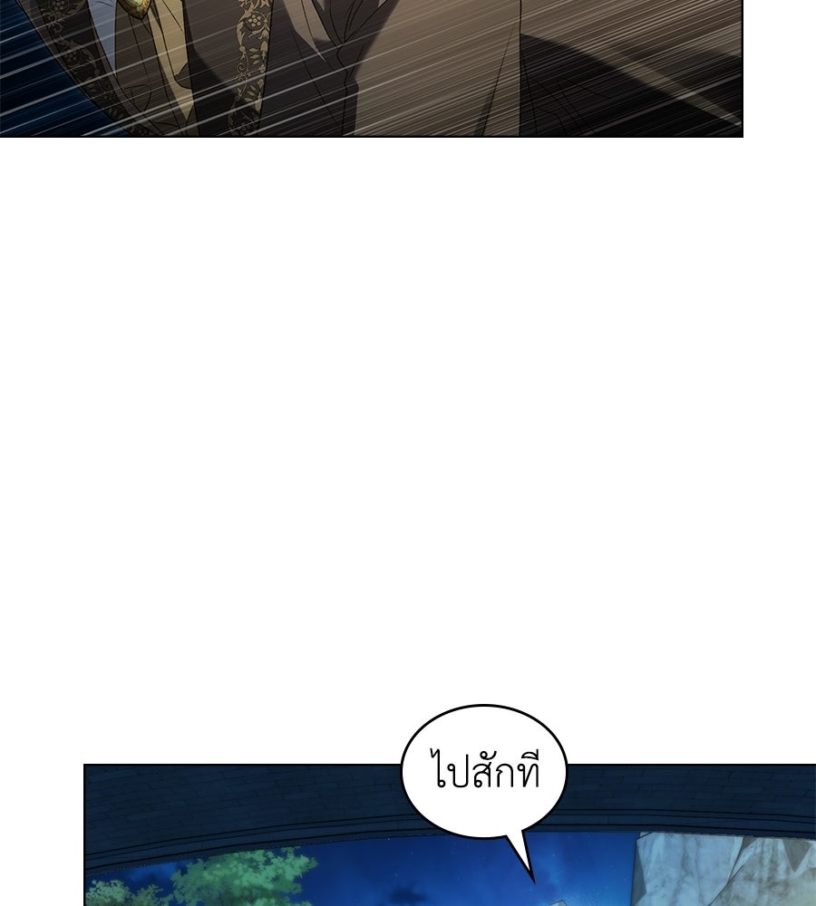 เล่ห์รักชนชั้นสูง - หน้า 34