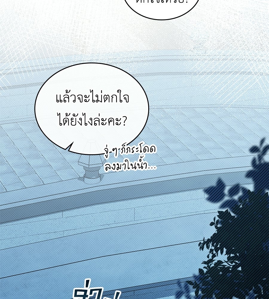 เล่ห์รักชนชั้นสูง - หน้า 36
