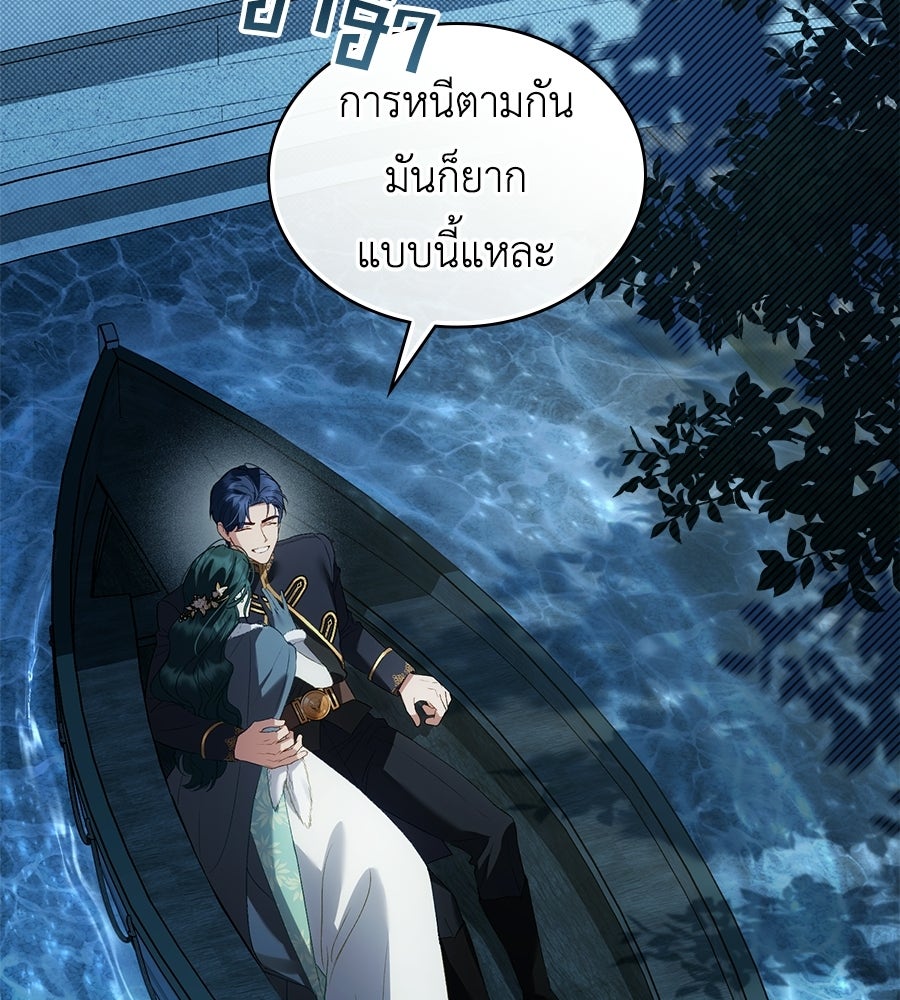 เล่ห์รักชนชั้นสูง - หน้า 37