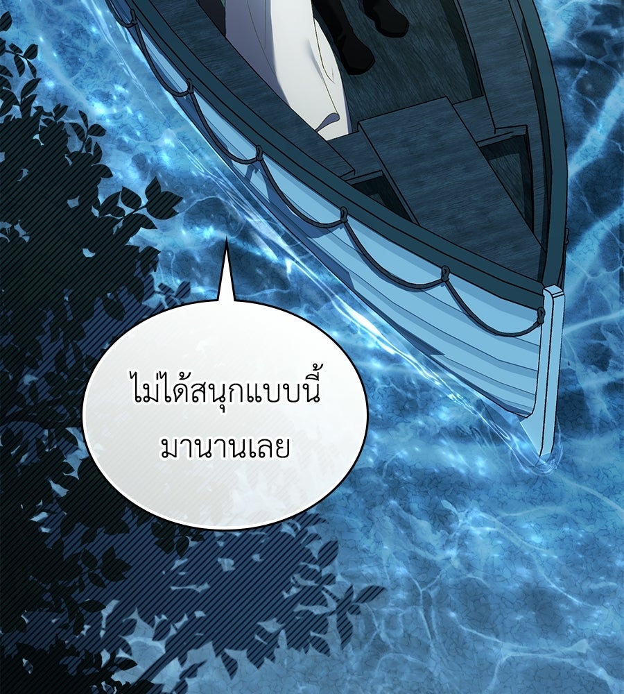 เล่ห์รักชนชั้นสูง - หน้า 38